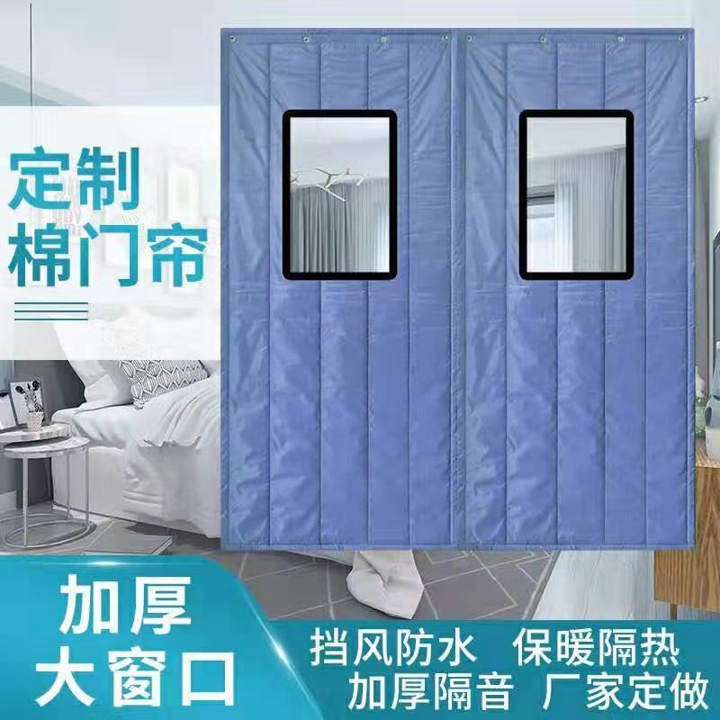 Manufacturer Wholesale Cotton Door Curtains Autumn and Winter Thickeneded Cold-Proof and Warm Curtains Shopping Malls and Supermarkets Cold-Proof Cotton E18
