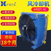 A系列A450T風冷卻器  12V直流電壓風卻器現貨 24V直流電壓散熱器