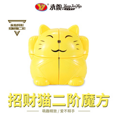 Yongjun Lucky Cat 2nd Order, Yongjun 2nd Order Cat-Shaped Geometric Cube – Educational Toy Wholesale