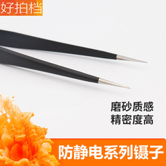 Implantation false eyelash curler grafting eyelash tool auxiliary anti-static stainless steel pointed elbow black tweezers