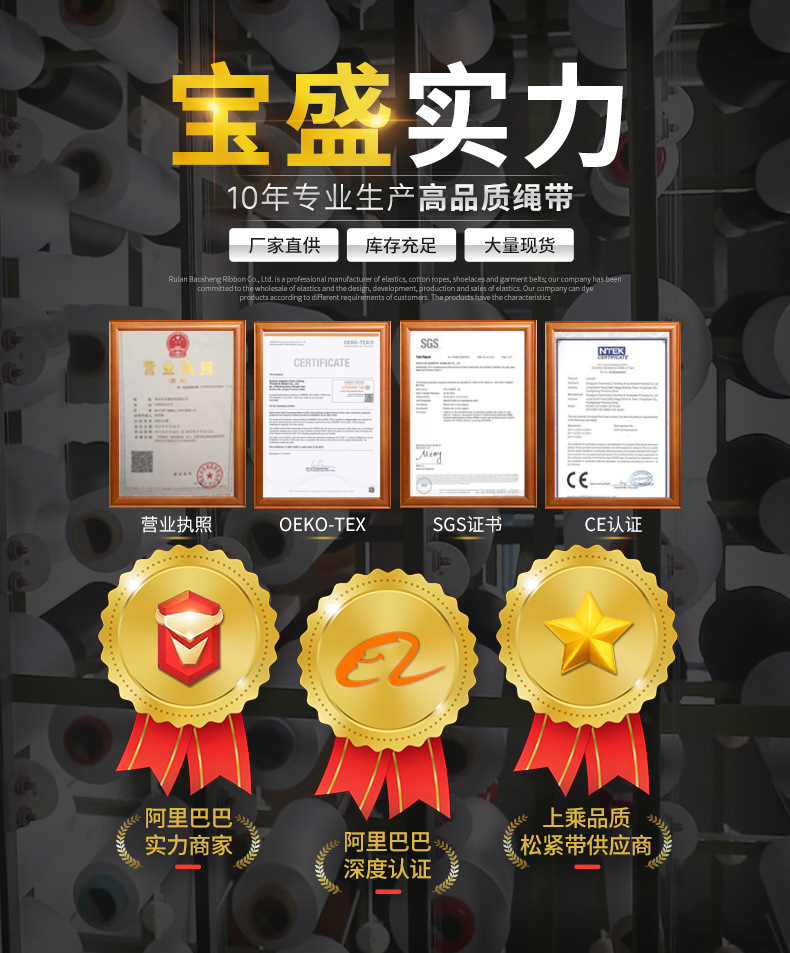 0612钩编松紧带详情页改_13