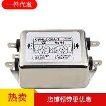 CW4L2-20A-T EMI FILTER 220V 单相交流 双增强滤波器