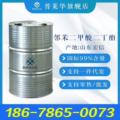 Shelf Dibutyl phthalate DBP Plasticizers National standard 99.5% Content Butyl
