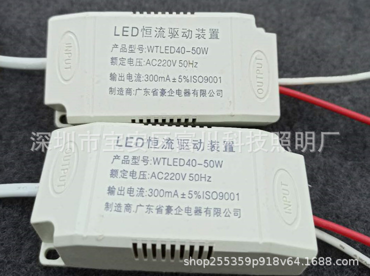 豪企平板灯LED恒流驱动装置WTLED40W45W50W300m豪企照明电器厂