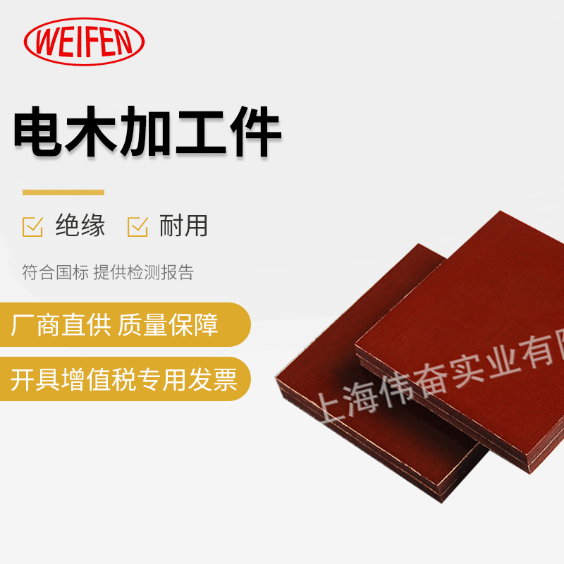 电木板加工件 电木板钻孔雕刻 电木加工件 酚醛树脂板G-3加工