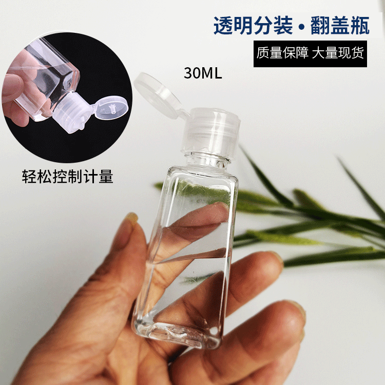 Spot Supply 30ml Disposable Hand Sanitizer Bottle Portable Children Hand Sanitizer Bottle Trapezoidal Bottle Pet Plastic Bottle