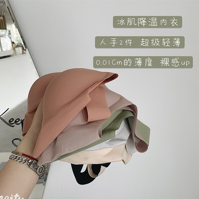 Ice skin cooling underwear women's nude one-piece seamless push-up comfortable thin bra wireless sports vest
