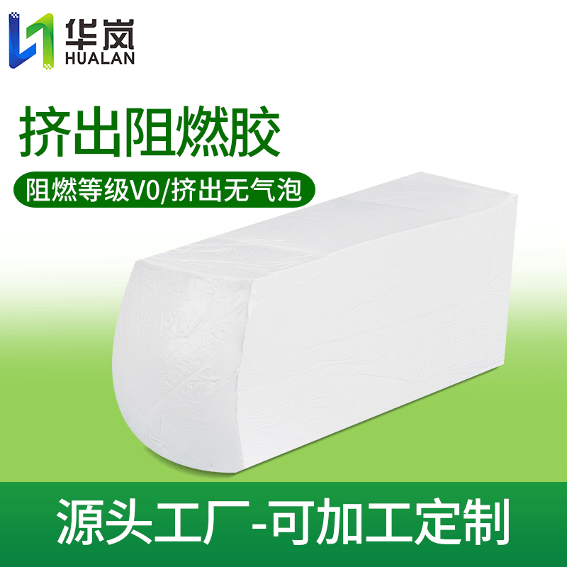 Factory Direct Supply of White Solid Extruded Flame Retardant Silicone, Environmentally Friendly and Odorless Special Flame Retardant Silicone Raw Material for Wires and Cables