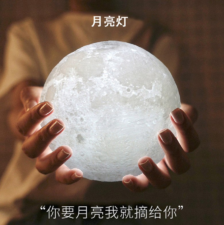 亚马逊创意3D月球灯 双色触摸节能LED灯床头 控光USB充电小夜灯|ms