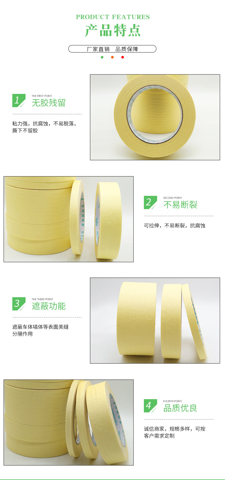 美纹纸胶带_04