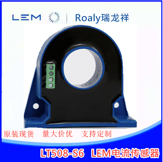 LT508-S6   LEM电流传感器   莱姆传感器高精度