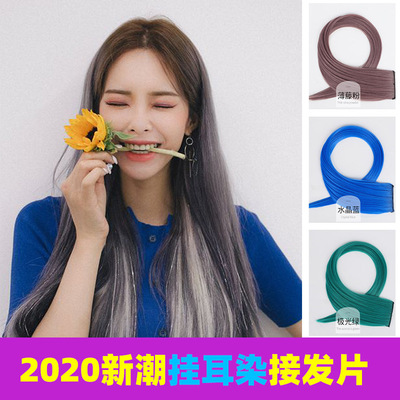 colour Wig piece Wig Long Straight hair Hair piece simulation Ear hanging Single chip wholesale customized