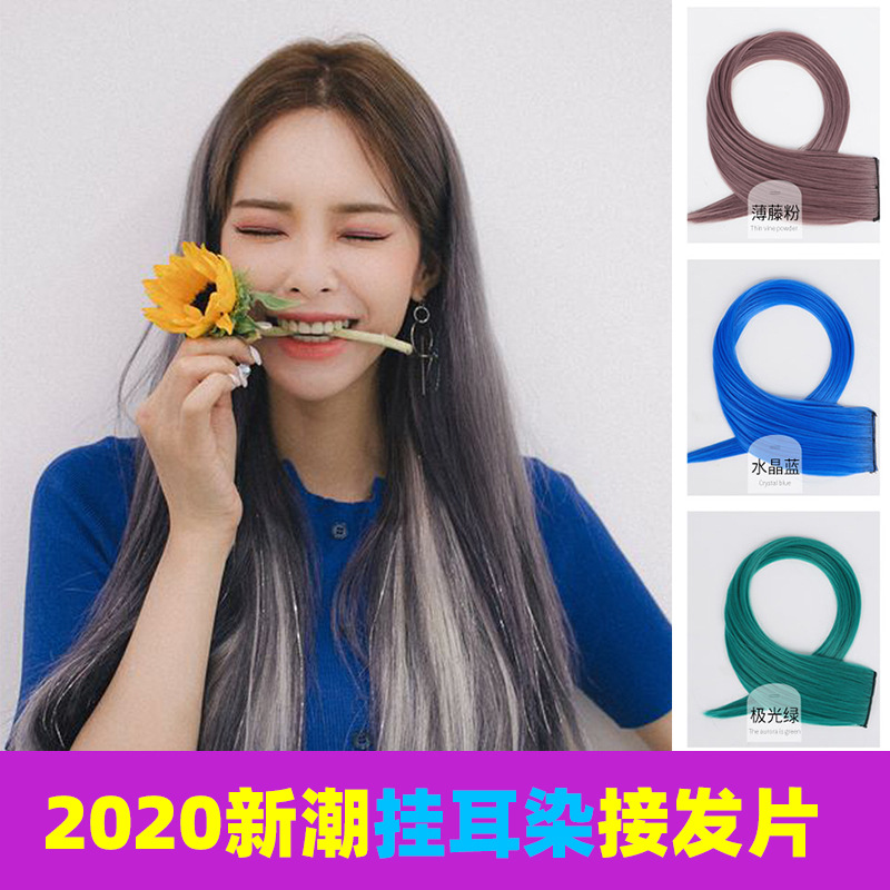 colour Wig piece Wig Long Straight hair Hair piece simulation Ear hanging Single chip wholesale customized