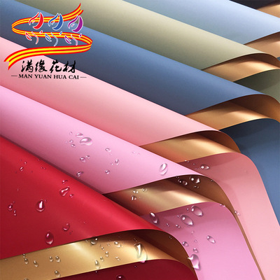 Double color flower packing paper Bouquet of flowers Packaging Materials golden Waterproof 7 Hanfeizhi Gilt Color paper