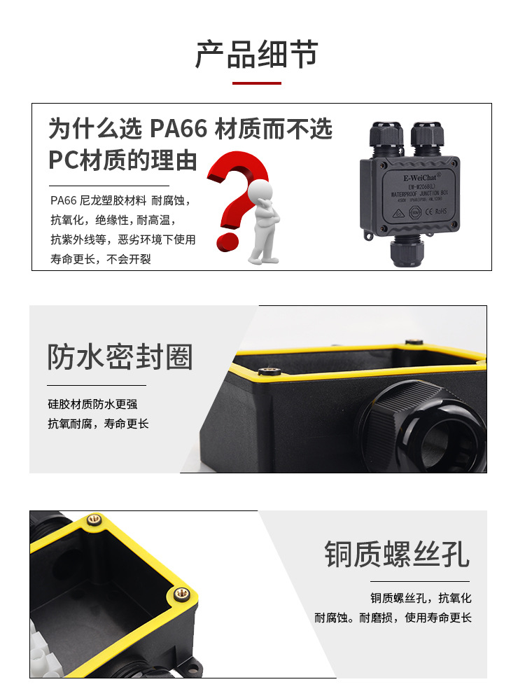 新款接线盒Y型详情_13.jpg