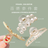 Big elegant crab pin from pearl, hairgrip, shark for bath, hairpins, hair accessory, new collection, South Korea