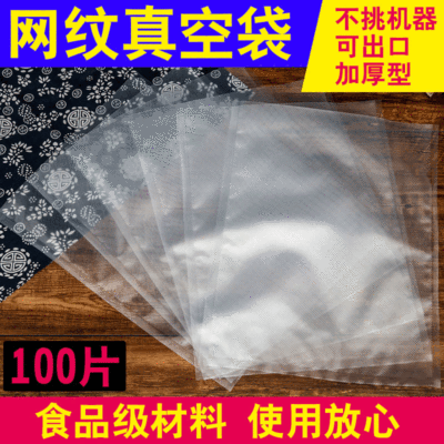 transparent vacuum food Packaging bag Nylon mesh Vacuum bag Lines Rabbit food packing
