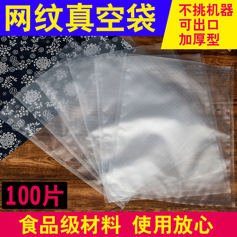 transparent vacuum food Packaging bag Nylon mesh Vacuum bag Lines Rabbit food packing