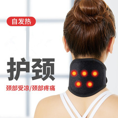 Cervical spine warm and cold protection neck belt autumn season hot compress for men and women to protect cervical spine thermal moxibustion heating neck protector