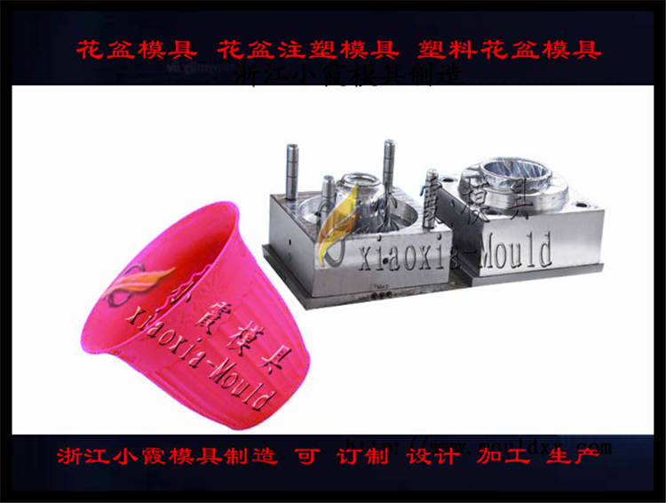 花盆注塑模具96