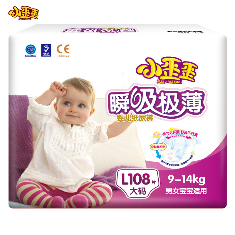 小歪歪纸尿裤瞬吸极薄婴儿l春夏尿不湿超薄透气大号S/M/L/XL/XXL|ms