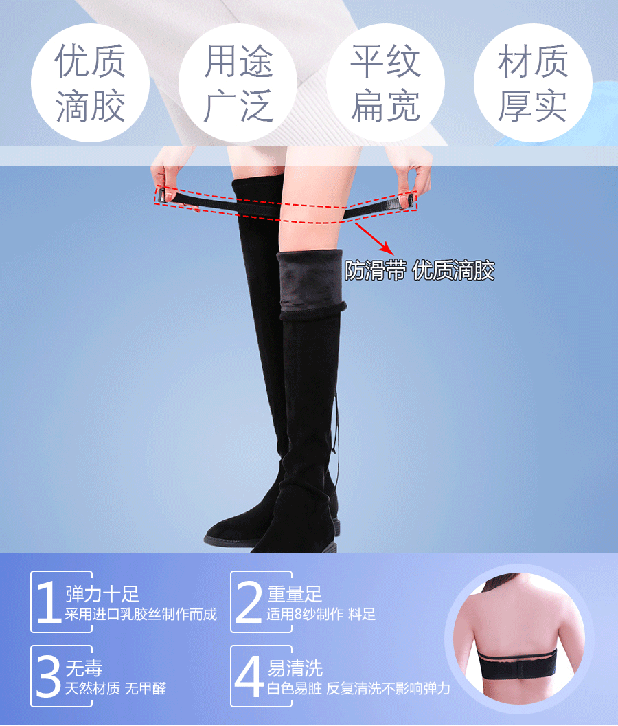 87-滴胶松紧带_02