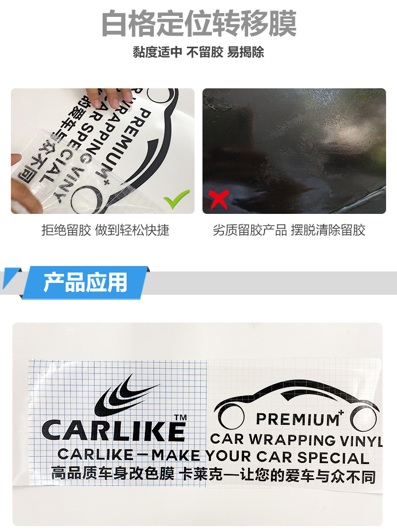 转移膜_07.jpg