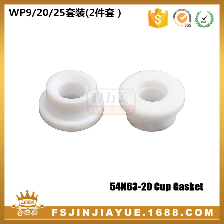氩弧焊枪配件54N63-20过度盖 WP-9/20/25绝缘盖 WP-9F绝缘帽2PCS