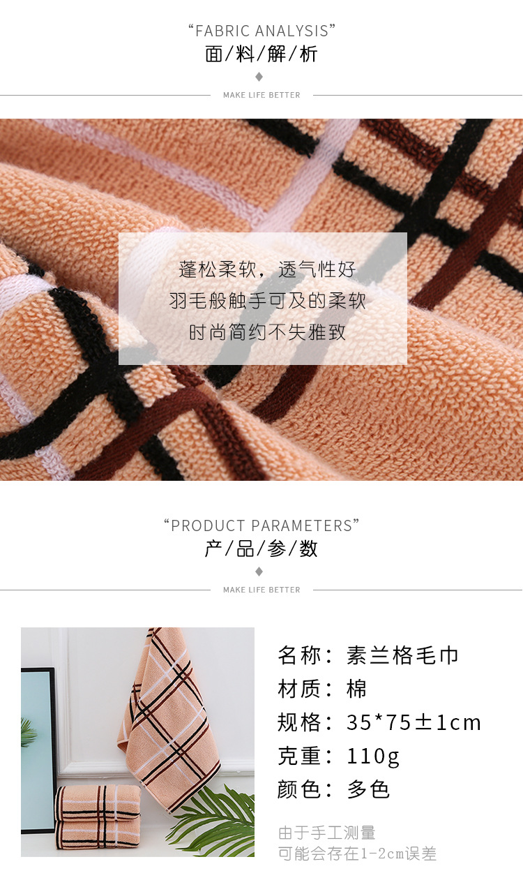 素兰格毛巾_02.jpg