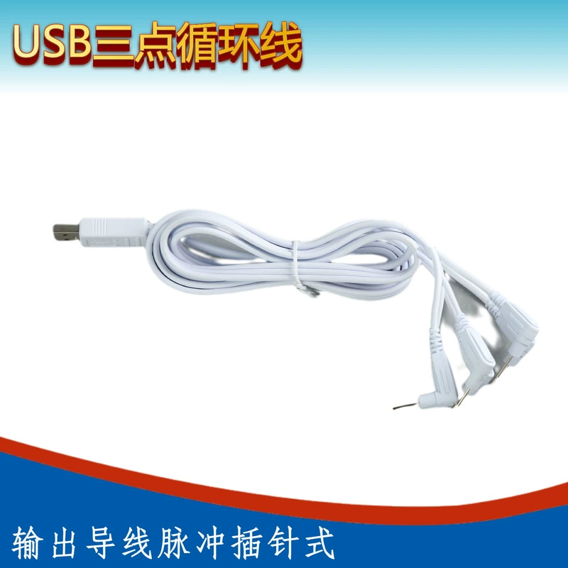 USB микрокомпьютер Среднечастотный физиотерапевтический клей трехточечный циркуляционный провод Выходной провод Электотерапия Прибор импульсной игольчатой фурнитуры