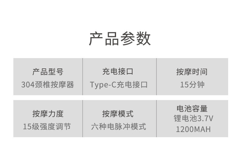 304頸椎詳情頁2_13
