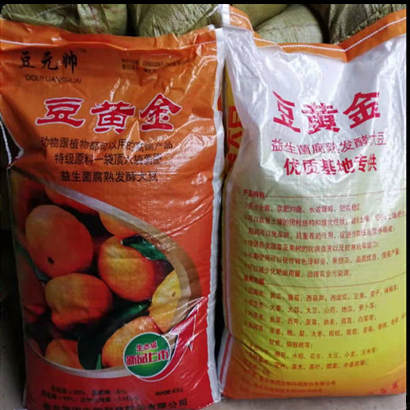 现货供应 粉状豆皮肥 黄色颗粒状豆皮有机肥 大豆发酵有机肥