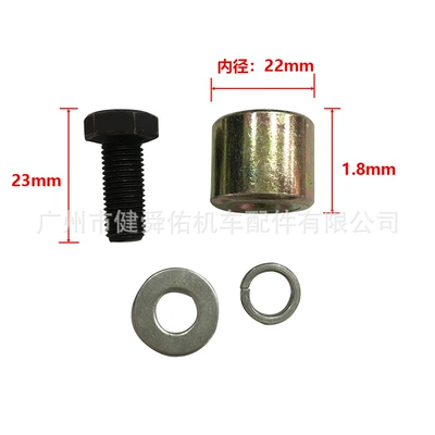 Motorcycle General Parts Body Iron Sleeve (4