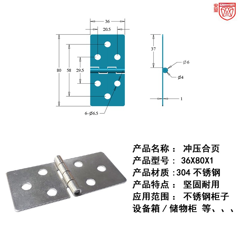 AW36 * 80 acero inoxidable 304 engrosado caja de distribución bisagra de gabinete eléctrico industria pesada bisagra abierta