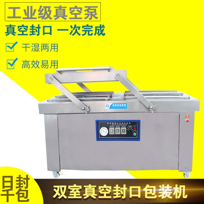 康利双室全自动真空封口机商用食品包装机干湿两用米砖月饼真空机
