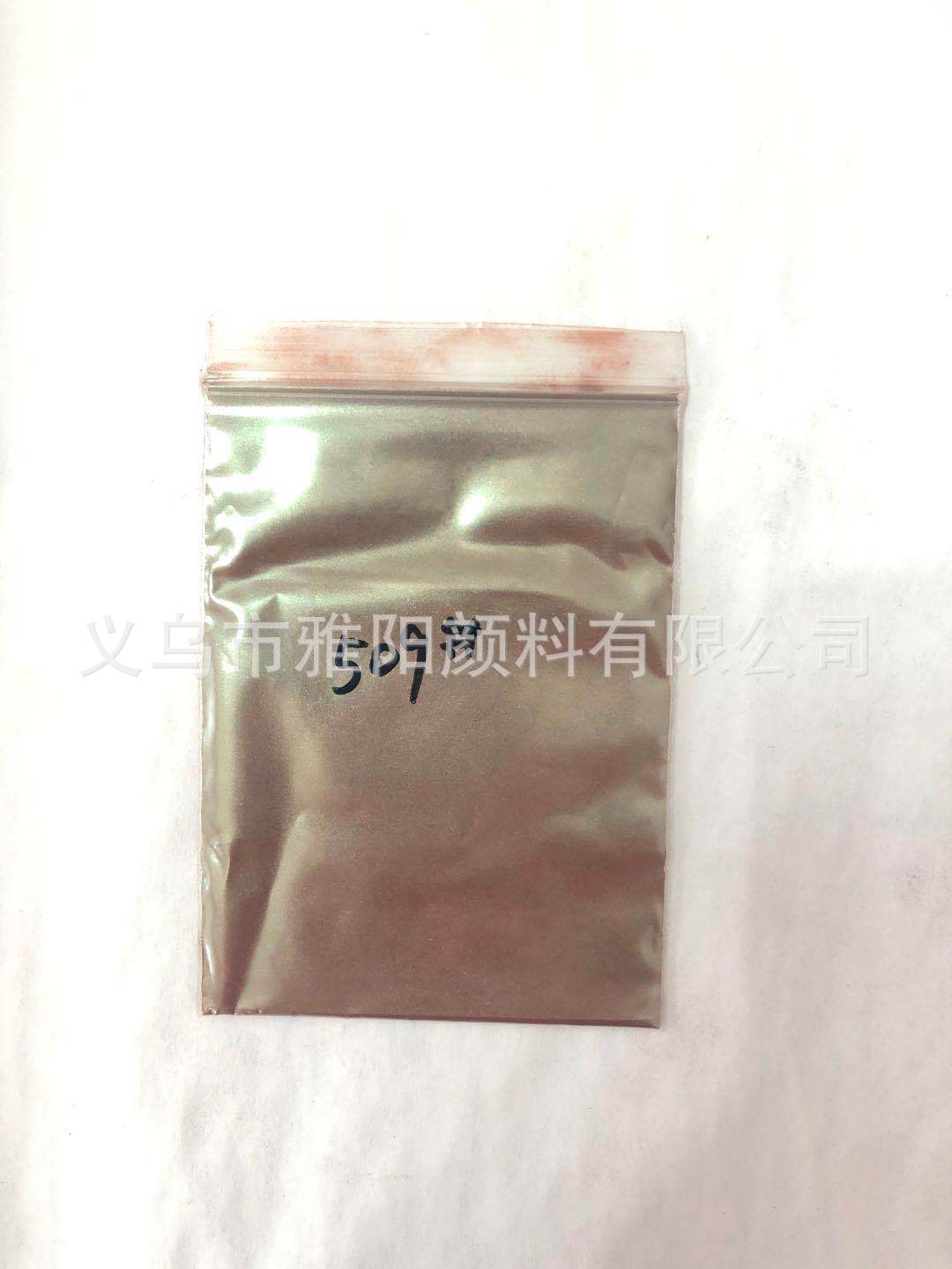 批发  509铁系珠光粉 珍珠粉 褐绿色珠光粉