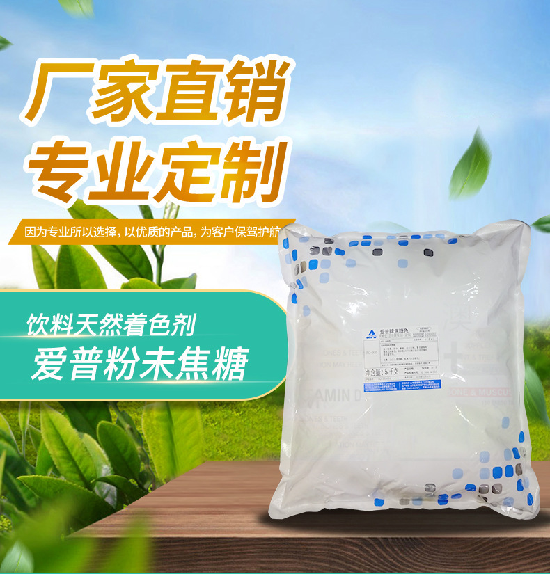 广州现货 焦糖色素 食品级  食用焦糖色 上海爱普PC005