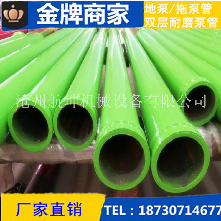 河北办航坤泵管厂家 专业生产混凝土优质耐磨泵管 细石砂浆泵管