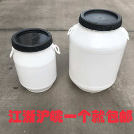 5L 40L25L50L升塑料圆桶带内盖食品桶塑料手提桶食品级酿酒发酵桶