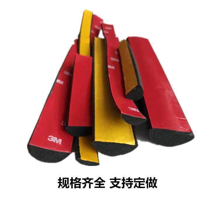 三元乙丙橡胶发泡密封条 电柜箱条配电箱机半圆粘D型条半圆发