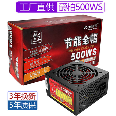 Cross border jujube 500WS Desktop computer source Rated 400W Mute 6P Video card power supply Host power