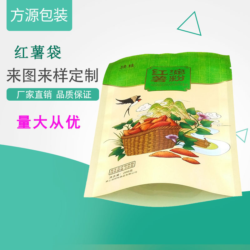 厂家低温红薯粉复合袋 速冻低温彩印包装袋面粉食品包装袋可定制