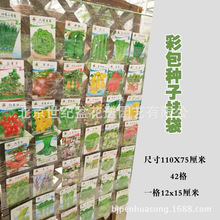 園藝種子掛袋 pvc塑料分納袋 園藝鮮花店 收納袋 彩包種子袋