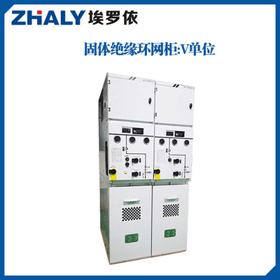 GTXGN-12高压环网柜12KV高压开关柜固定式进线柜埃罗依厂家批发|ms