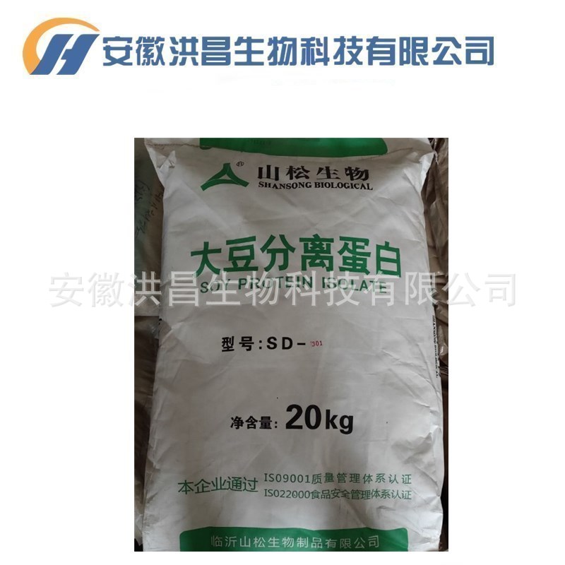 Food grade Soy protein powder Food Additives Soybean separate protein Welcome to buy