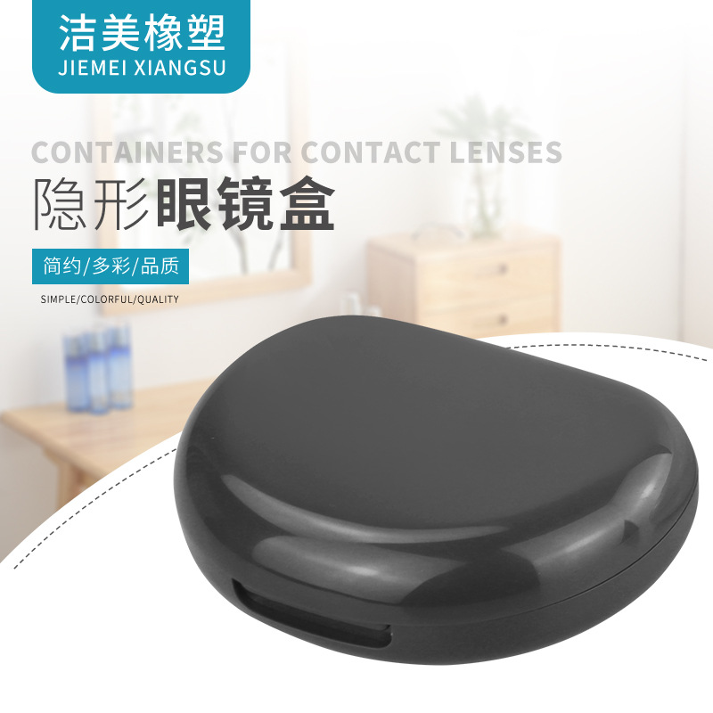 余姚厂家可定制LOGO印刷塑料隐形眼镜盒/美瞳盒/双联盒