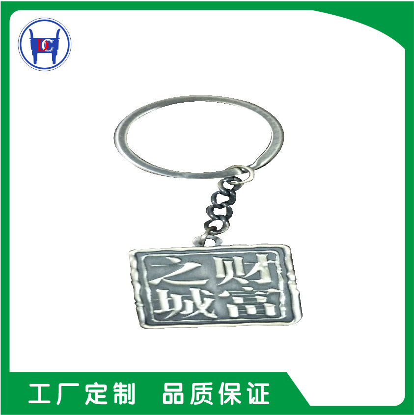 厂家定制不锈钢钥匙扣定做
