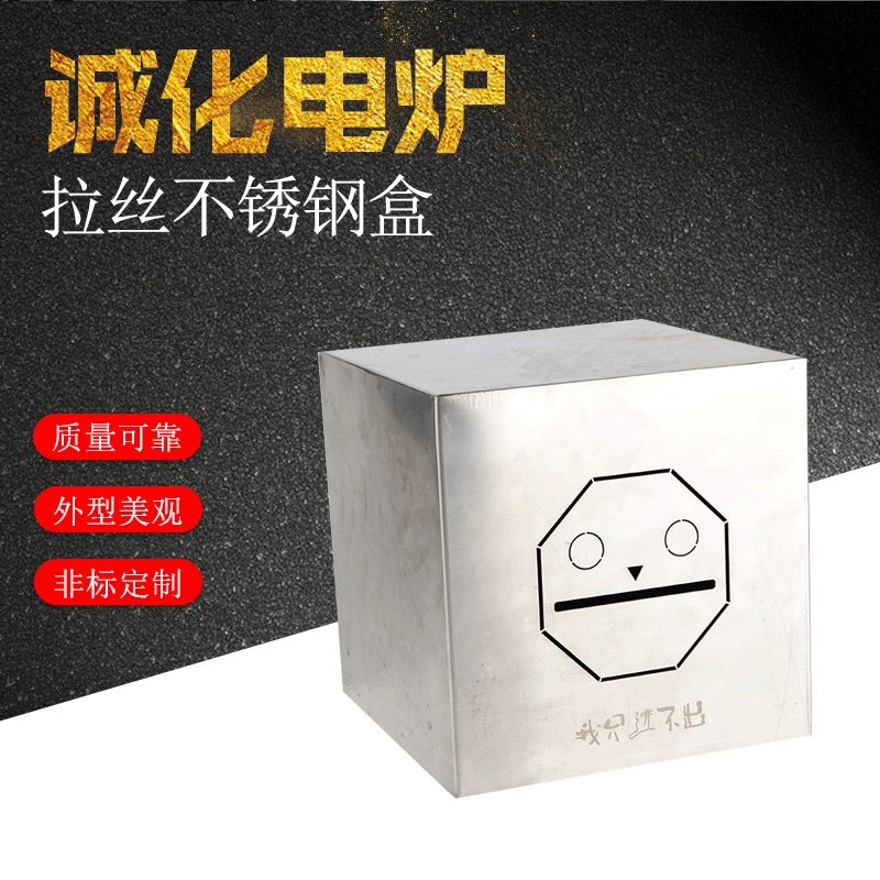 Коробка из матовой нержавеющей стали, лазерная резка, обработка механической фурнитуры, лазерная обработка, предпочтительная обработка большой количества.