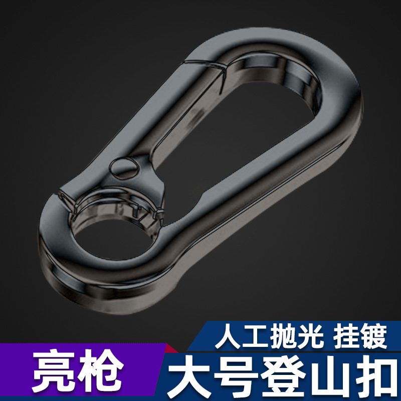 亮黑扣