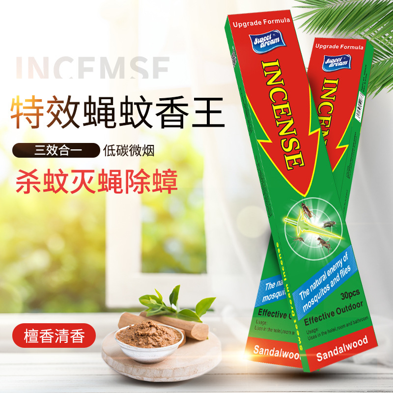 长香批发 外贸蚊蝇香王 拜拜香佛香 檀香味 灭蚊灭蝇枝香 驱蚊香